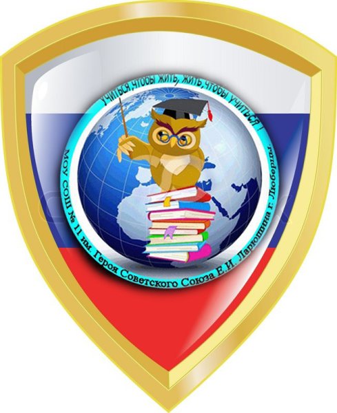 Герб школы