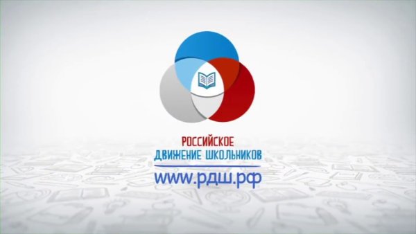 РДШ эмблема логотип