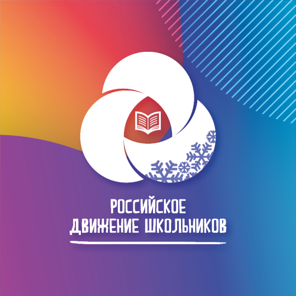 Обложка РДШ