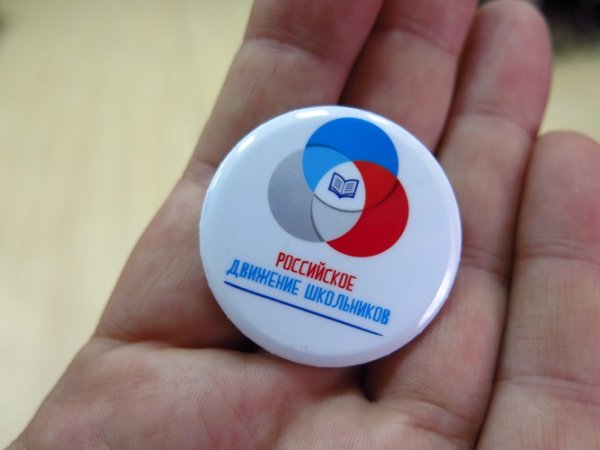 Атрибутика РДШ