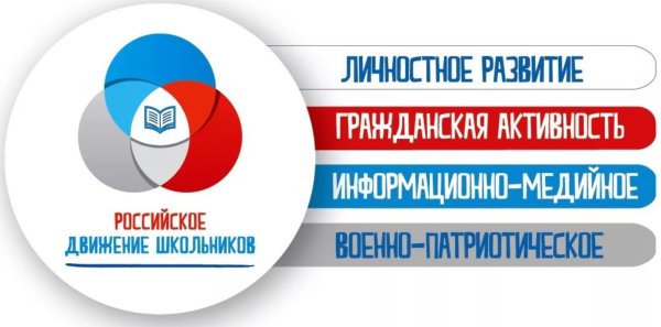 РДШ логотип