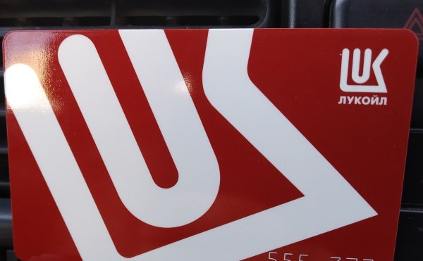 АЗС Лукойл логотип