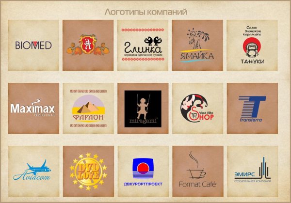 Логотип образцы для фирм