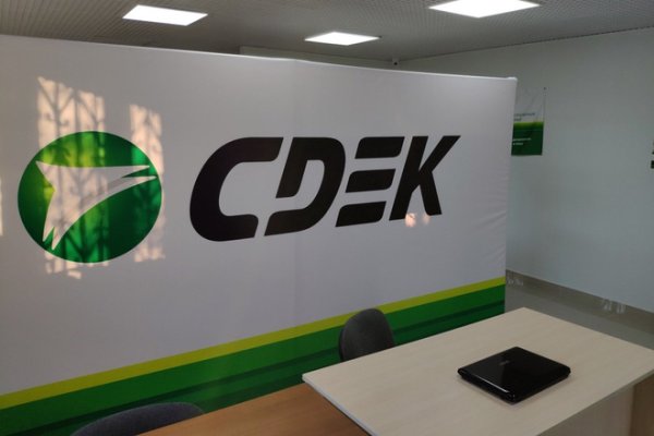 Транспортная компания СДЭК