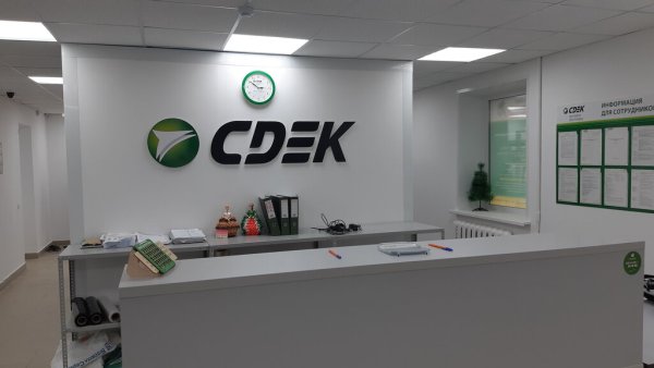 Ворошилова 32 Ижевск СДЭК