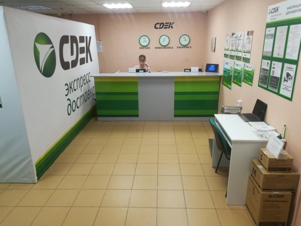 Курьерская служба СДЭК