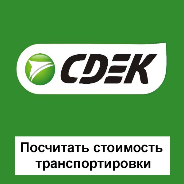 СДЭК логотип на прозрачном фоне