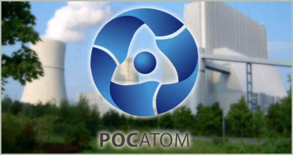 Государственная Корпорация по атомной энергии Росатом логотип