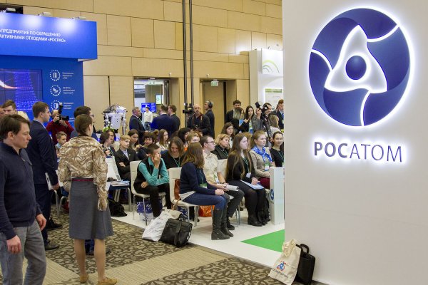 Эмблема госкорпорации Росатом
