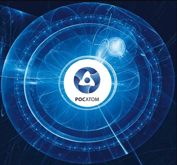 Цифровизация Росатом