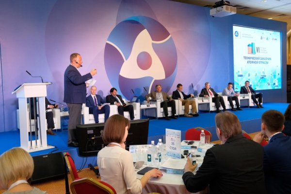 Атомная промышленность Росатом