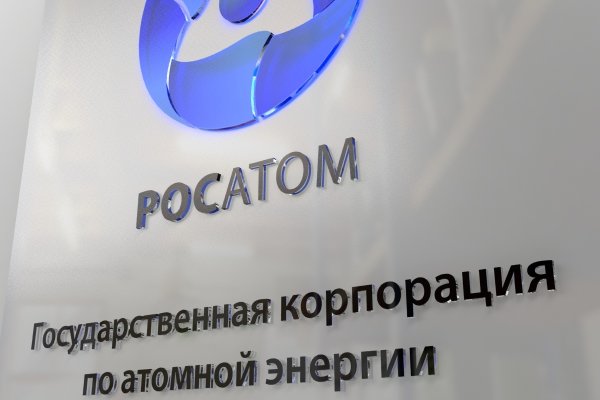 Госкорпорация Росатом