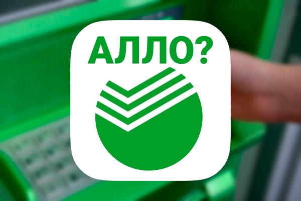 Сбербанк логотип