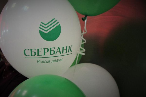 Сбербанк всегда рядом