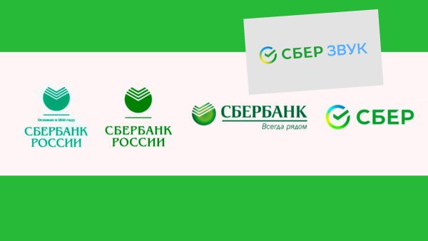 Сбер новый лого