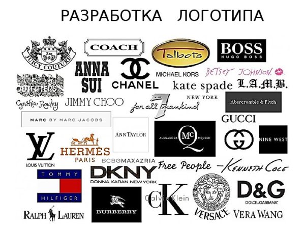 Дорогие бренды одежды