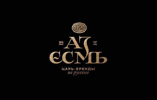 Логотипы дорогих брендов