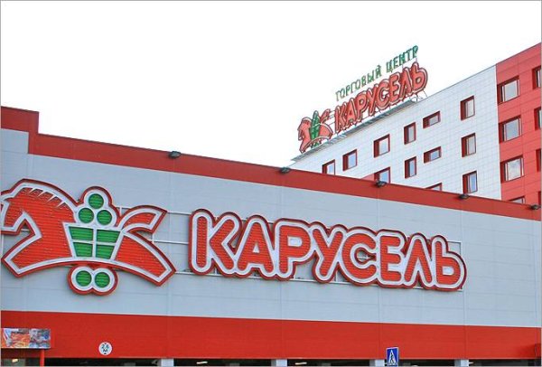 Карусель магазин