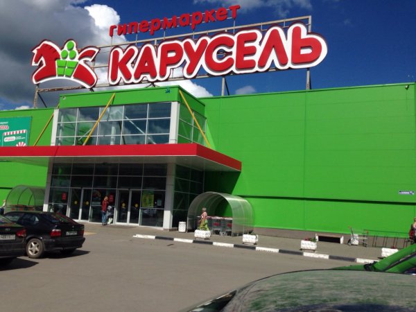 Карусель сеть гипермаркетов