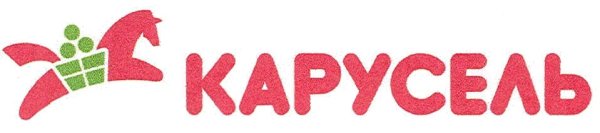 Карусель магазин знак