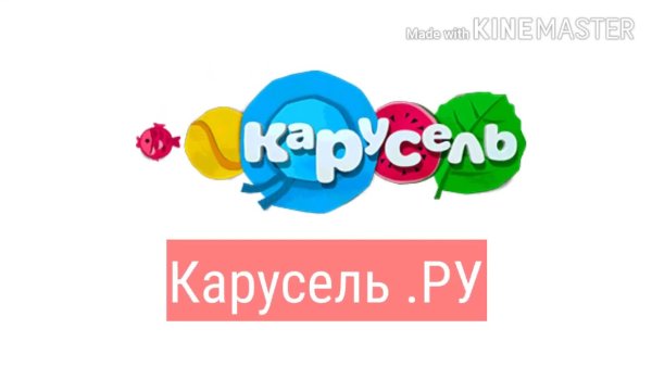 Карусель Телеканал логотип