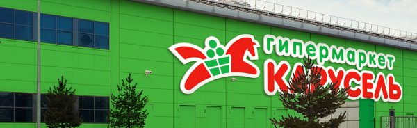 Гипермаркет Карусель ель