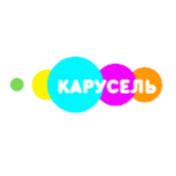 Карусель Телеканал 2020