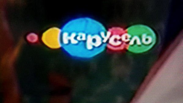 Карусель (Телеканал)