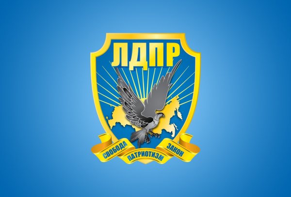 Либерально-Демократическая партия России