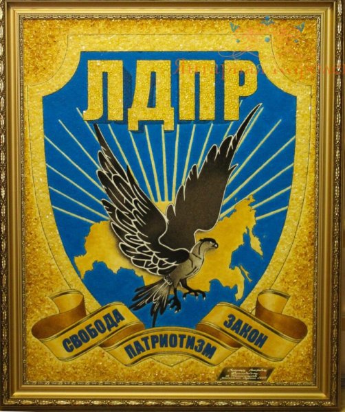 Партия ЛДПР логотип