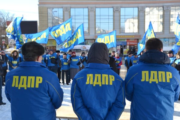 ЛДПР - Либерально-Демократическая партия России