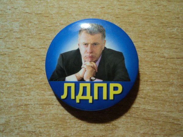 Жириновский 2006 ЛДПР