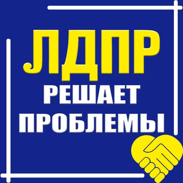 ЛДПР лого