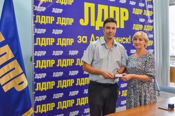 Члены партии ЛДПР