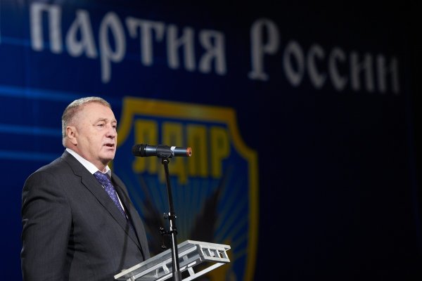 Политическая партия ЛДПР – Либерально-Демократическая партия Россия