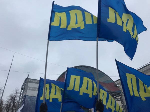 ЛДПР эмблема