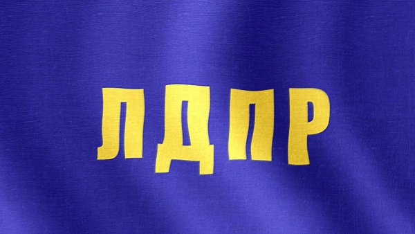 Символика партии ЛДПР