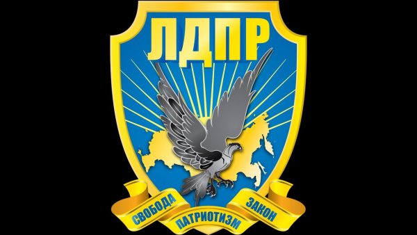 ЛДПР эмблема партии