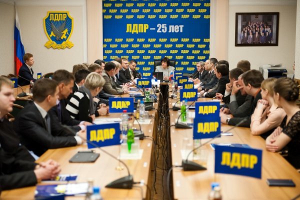 Политическая партия России ЛДПР