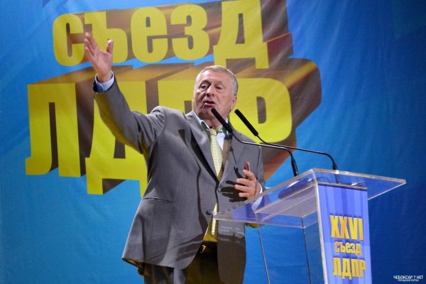 ЛДПР Либерально-Демократическая партия