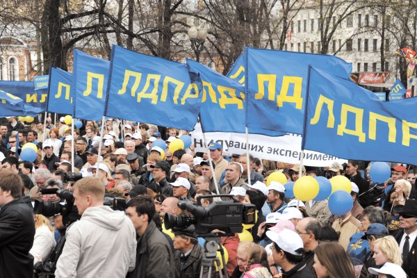 ЛДПР Либерально-Демократическая партия