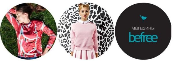 Befree одежда логотип