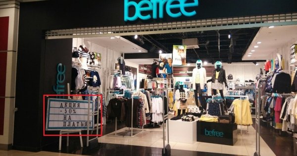 Befree Арзамас