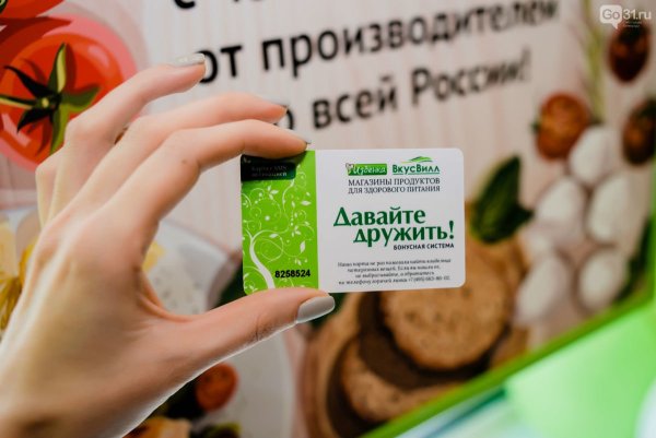 Карта ВКУСВИЛЛ