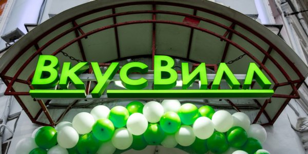 Магазин ВКУСВИЛЛ