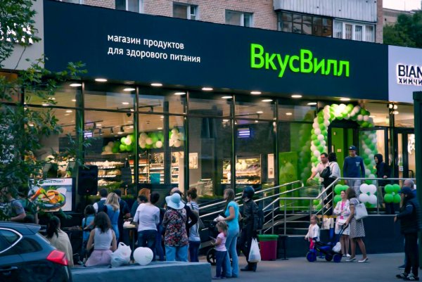 Магазин ВКУСВИЛЛ