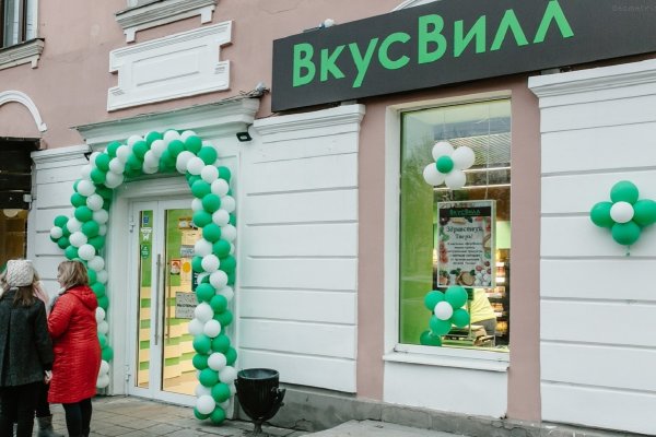Магазин ВКУСВИЛЛ