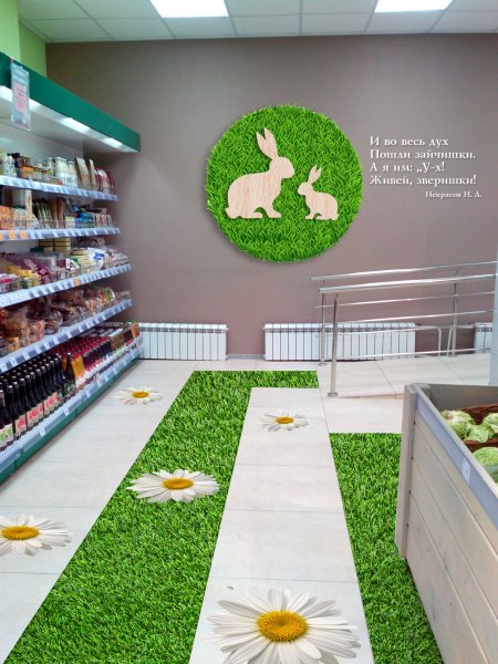 Магазин ВКУСВИЛЛ