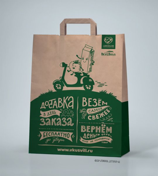 Пакет ВКУСВИЛЛ