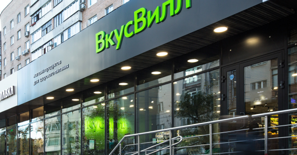 ВКУСВИЛЛ Вологда Герцена